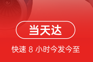 阿尔山伊尔施机场物流航空货运公司【机场